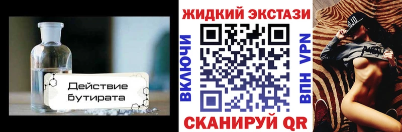 как найти наркотики  Иланский  БУТИРАТ Butirat 