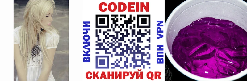 shop наркотические препараты  Иланский  Кодеин Purple Drank 