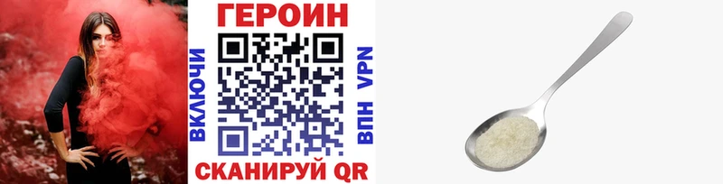 ГЕРОИН афганец Иланский