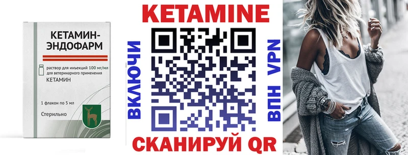Кетамин ketamine  Иланский 