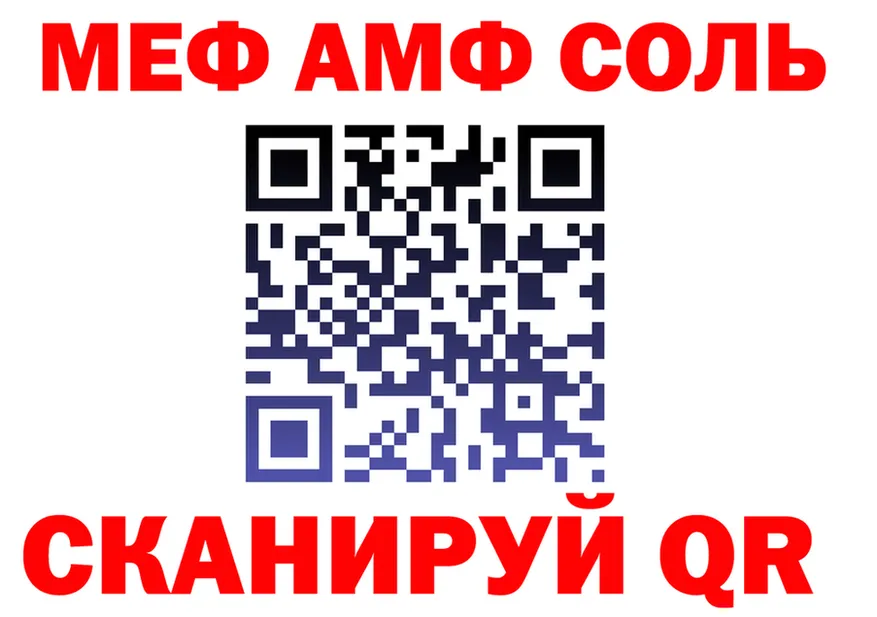 АМФ Розовый как войти shop mega Иланский