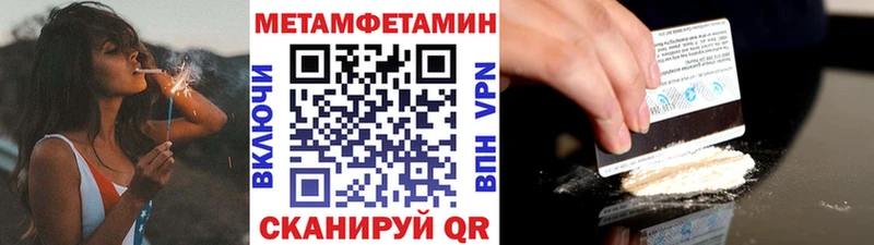 Метамфетамин мет  это как зайти  Иланский  наркота 