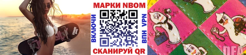 Марки N-bome 1,8мг Иланский